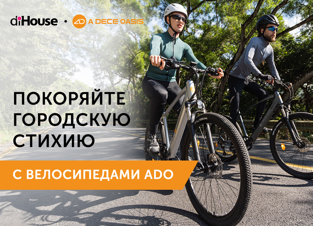 ADO A20S и A28 – удобные велосипеды для городской среды