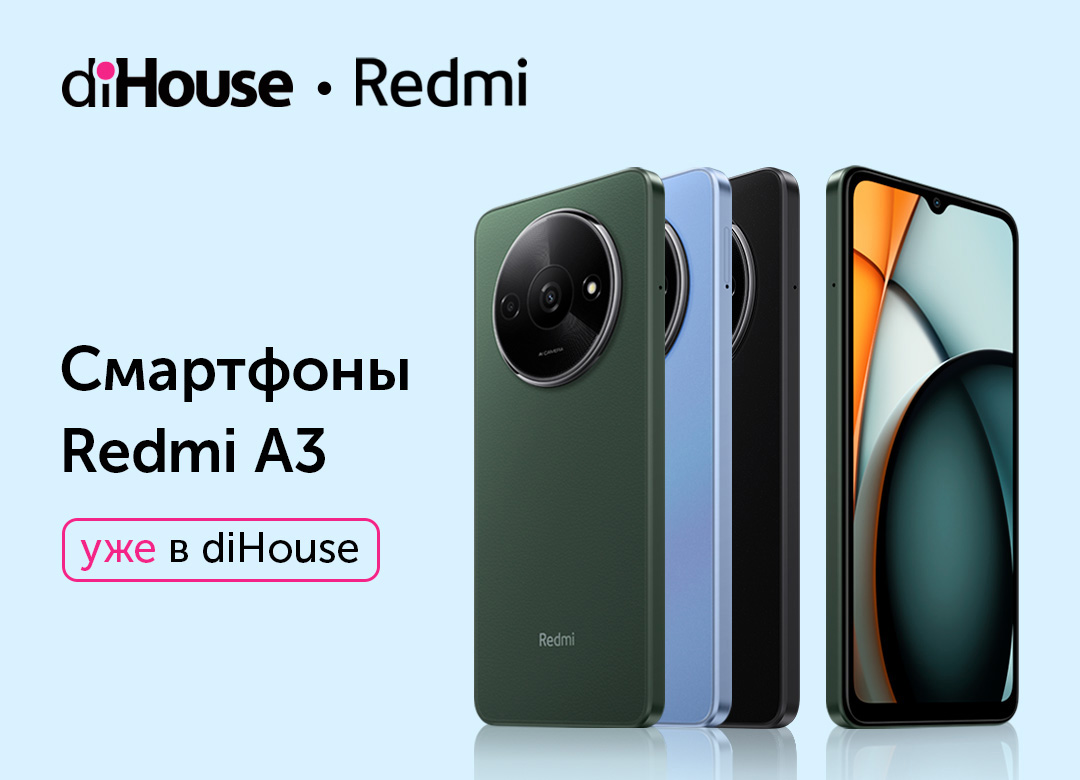 Смартфоны Redmi A3 уже в diHouse