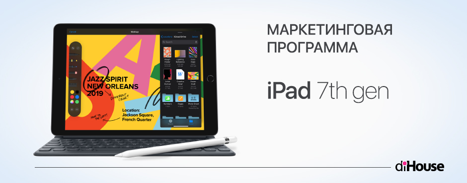 Маркетинговая программа iPad 7th gen