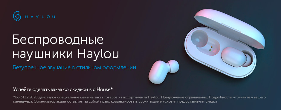 Беспроводные наушники Haylou – безупречное звучание в стильном оформлении. Успейте заказать со скидкой в diHouse!