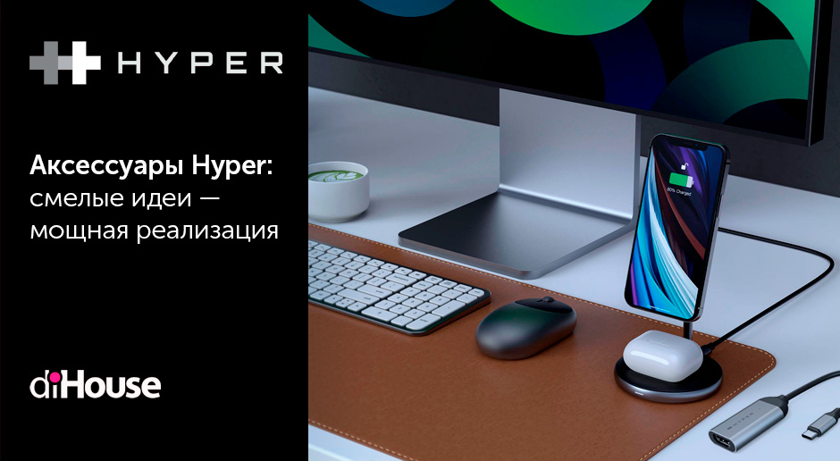 Новинки от американского бренда Hyper