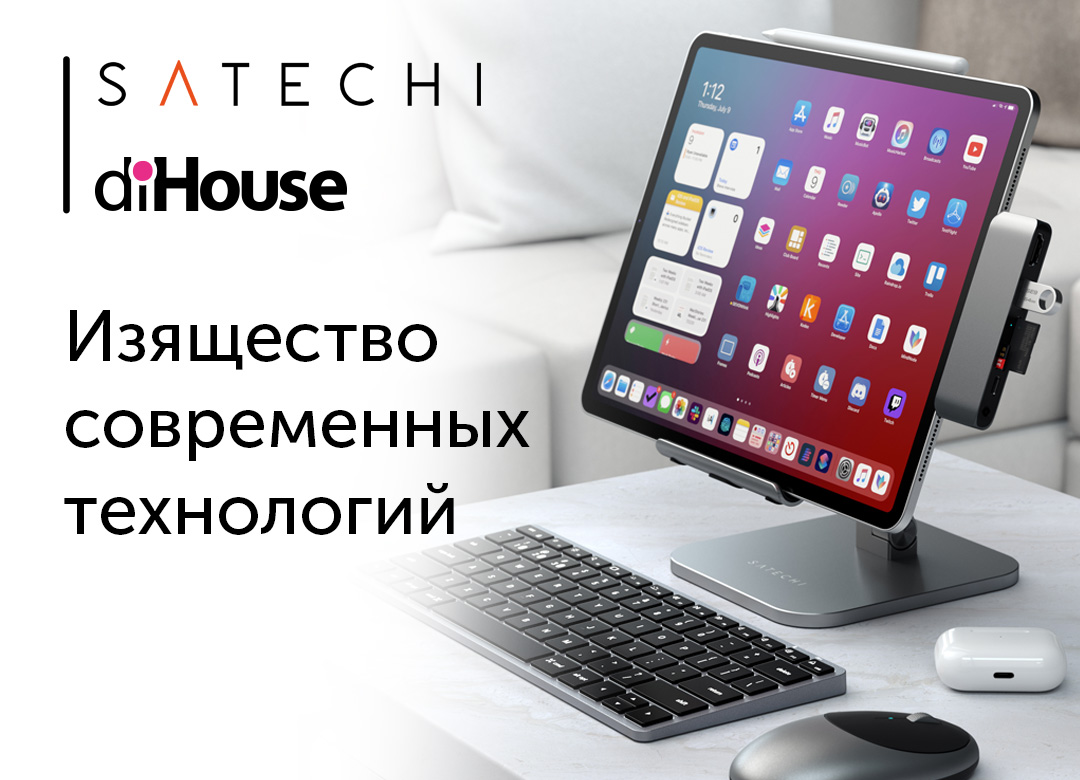 diHouse | Дистрибуция компьютерной техники, цифровых устройств и  аксессуаров.