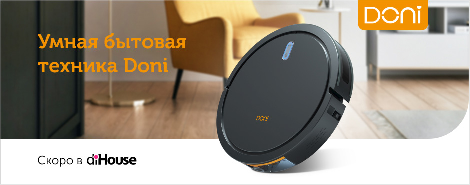 diHouse — первый официальный дистрибутор домашней техники Doni в РФ